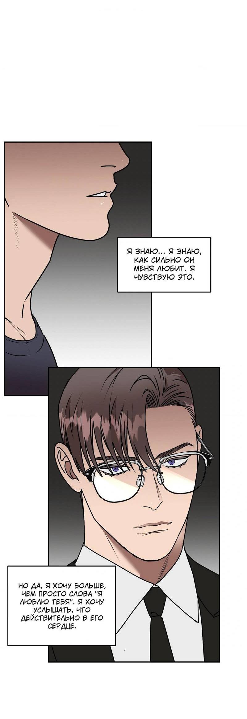 Манга Наравне - Глава 45 Страница 50