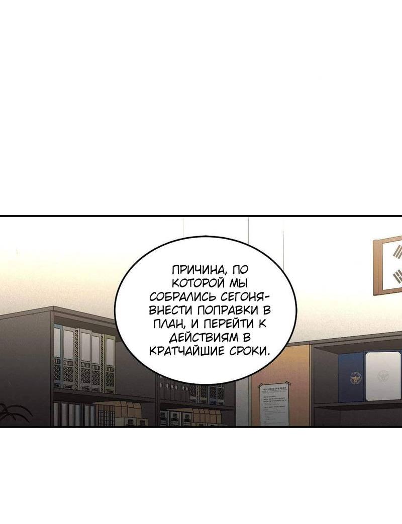 Манга Наравне - Глава 45 Страница 2