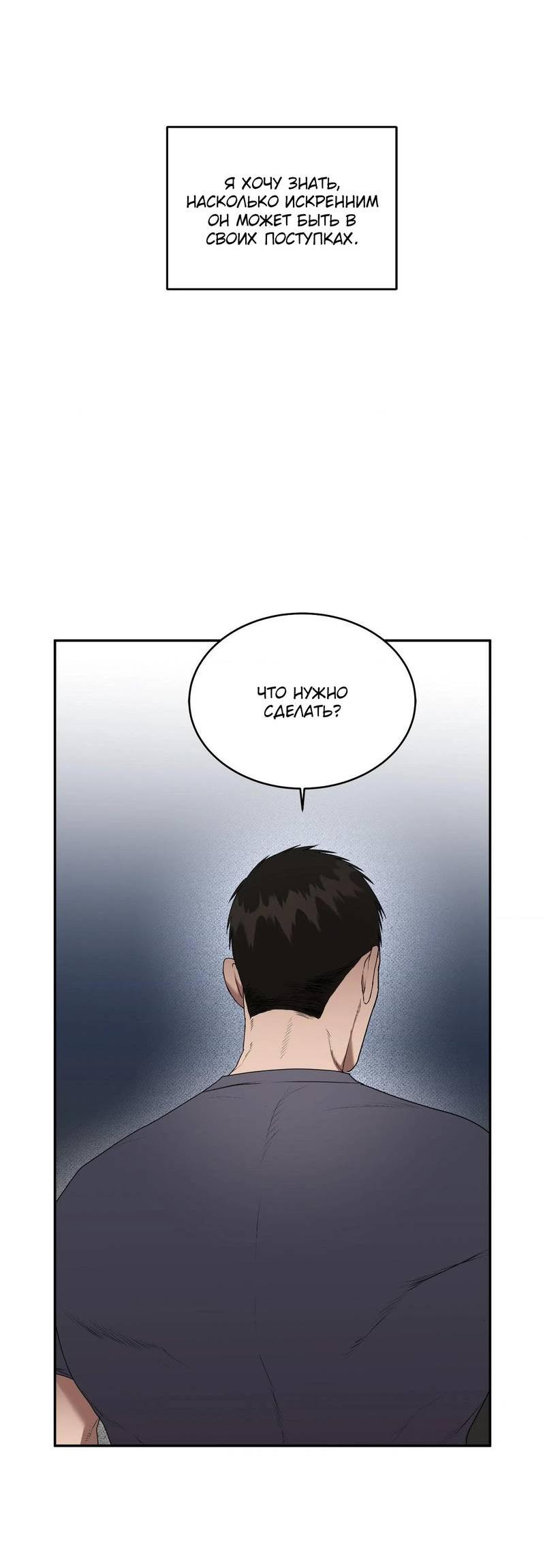Манга Наравне - Глава 45 Страница 51