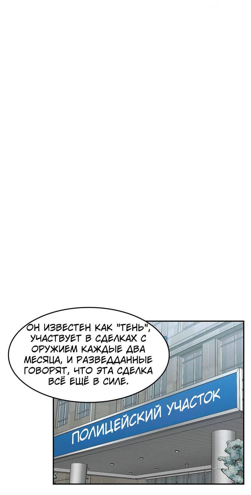 Манга Наравне - Глава 45 Страница 5