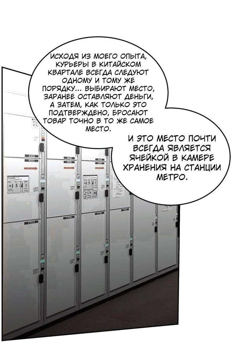 Манга Наравне - Глава 45 Страница 7