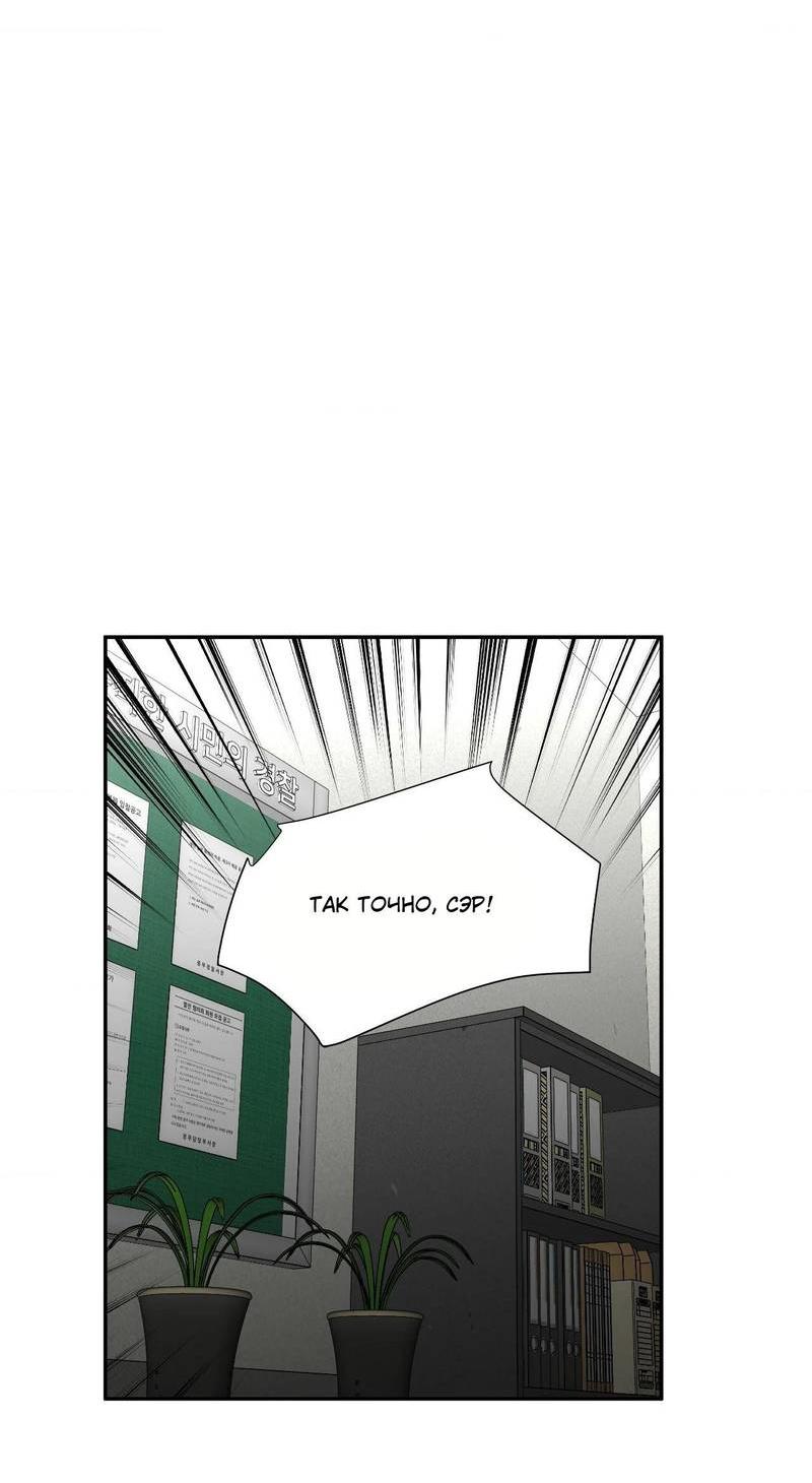 Манга Наравне - Глава 45 Страница 12