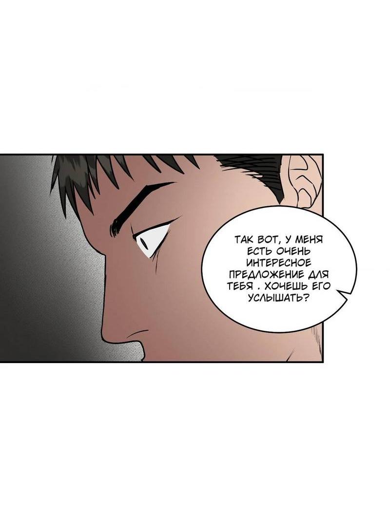 Манга Наравне - Глава 45 Страница 34