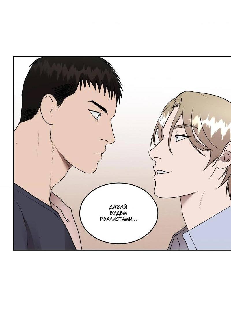 Манга Наравне - Глава 45 Страница 48