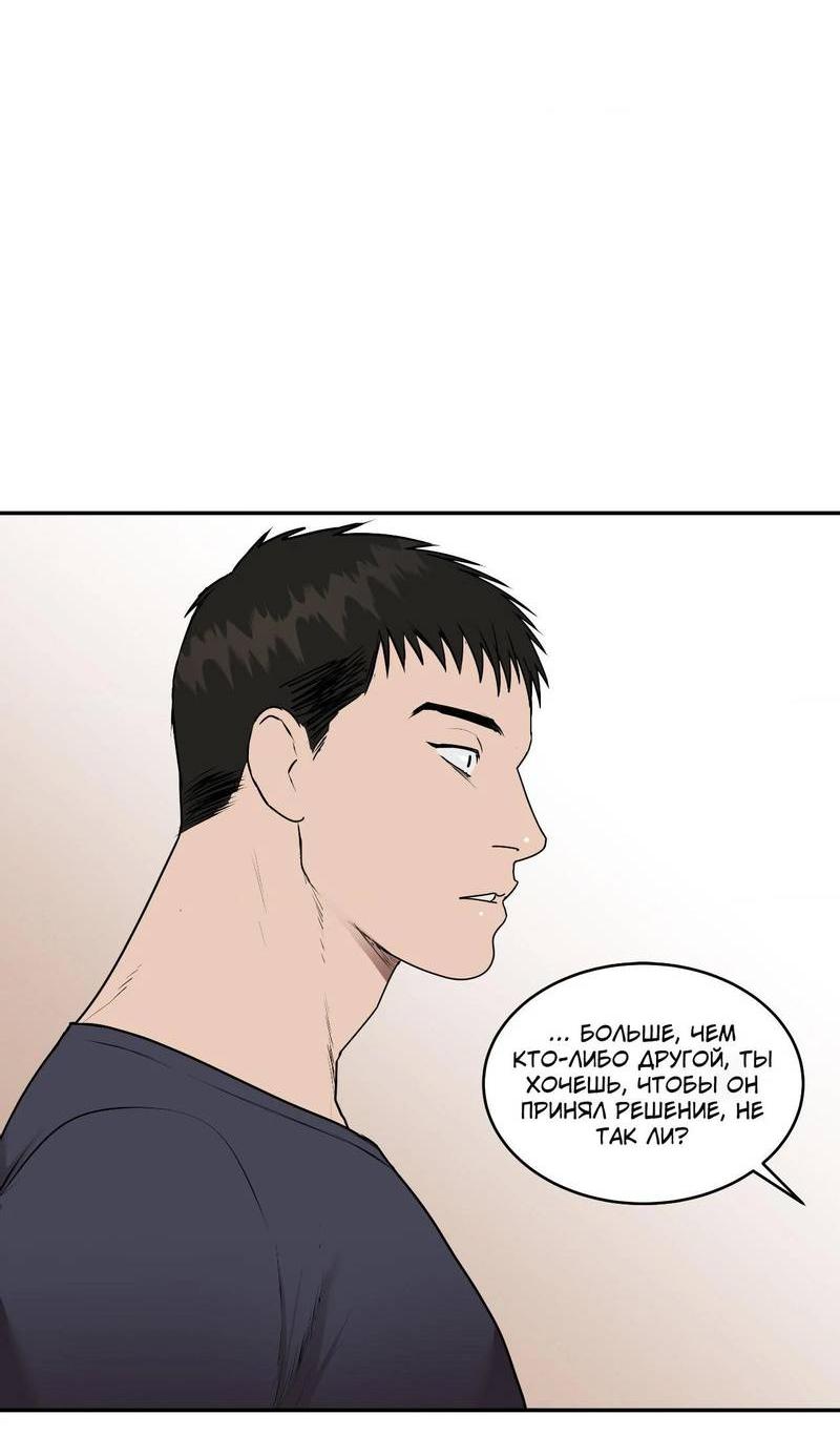 Манга Наравне - Глава 45 Страница 49