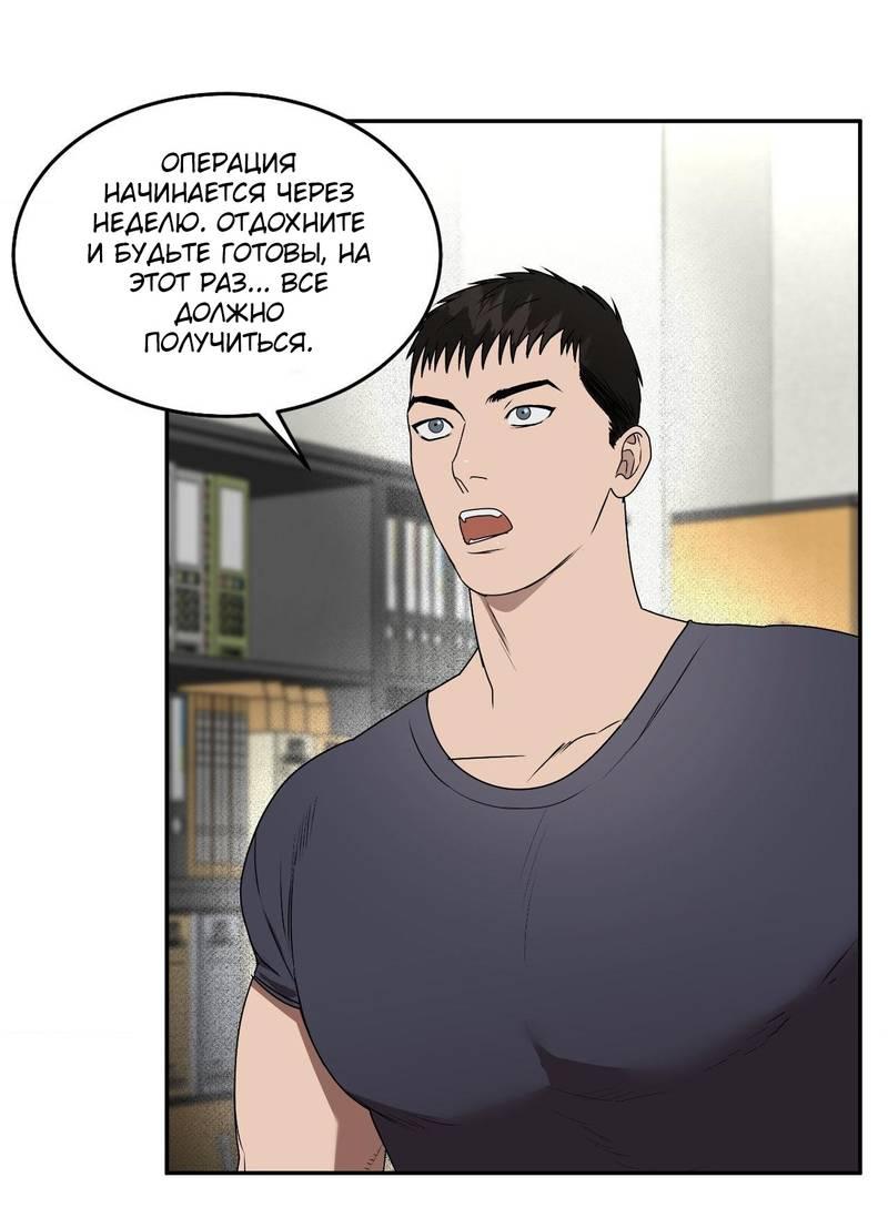 Манга Наравне - Глава 45 Страница 11