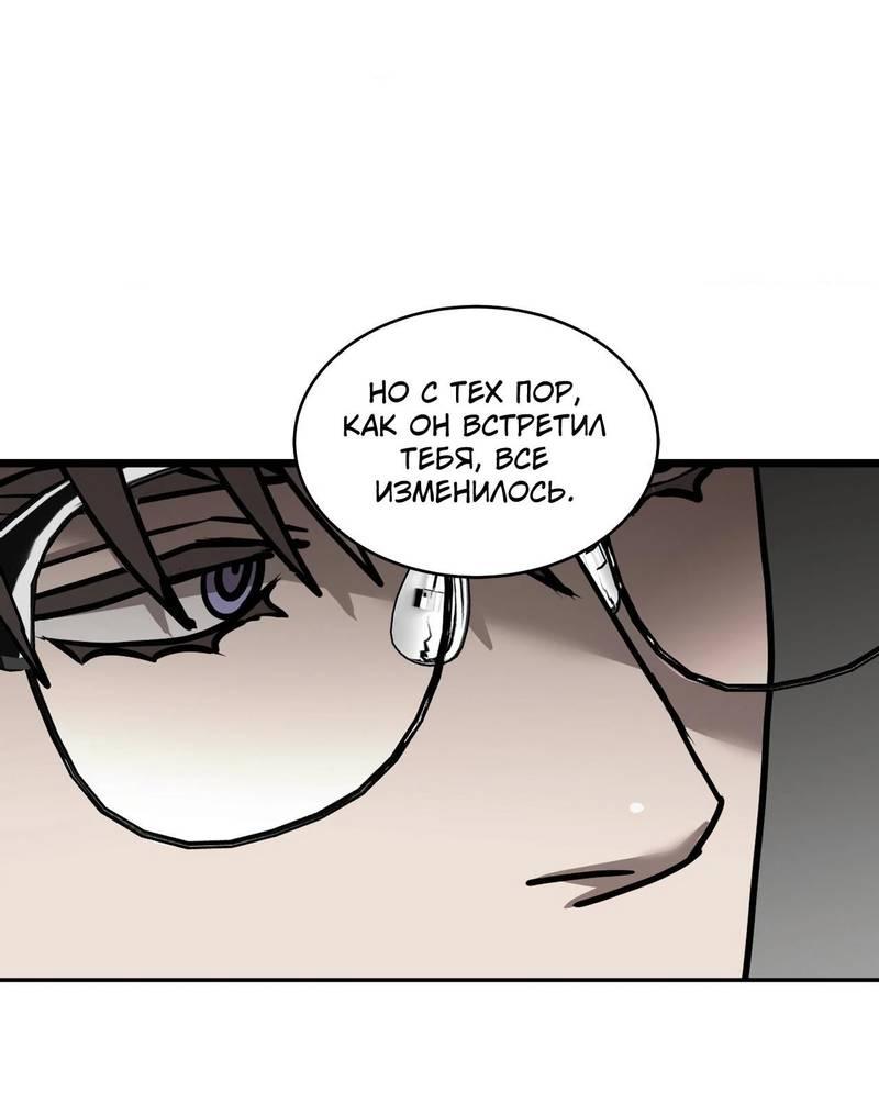 Манга Наравне - Глава 45 Страница 43