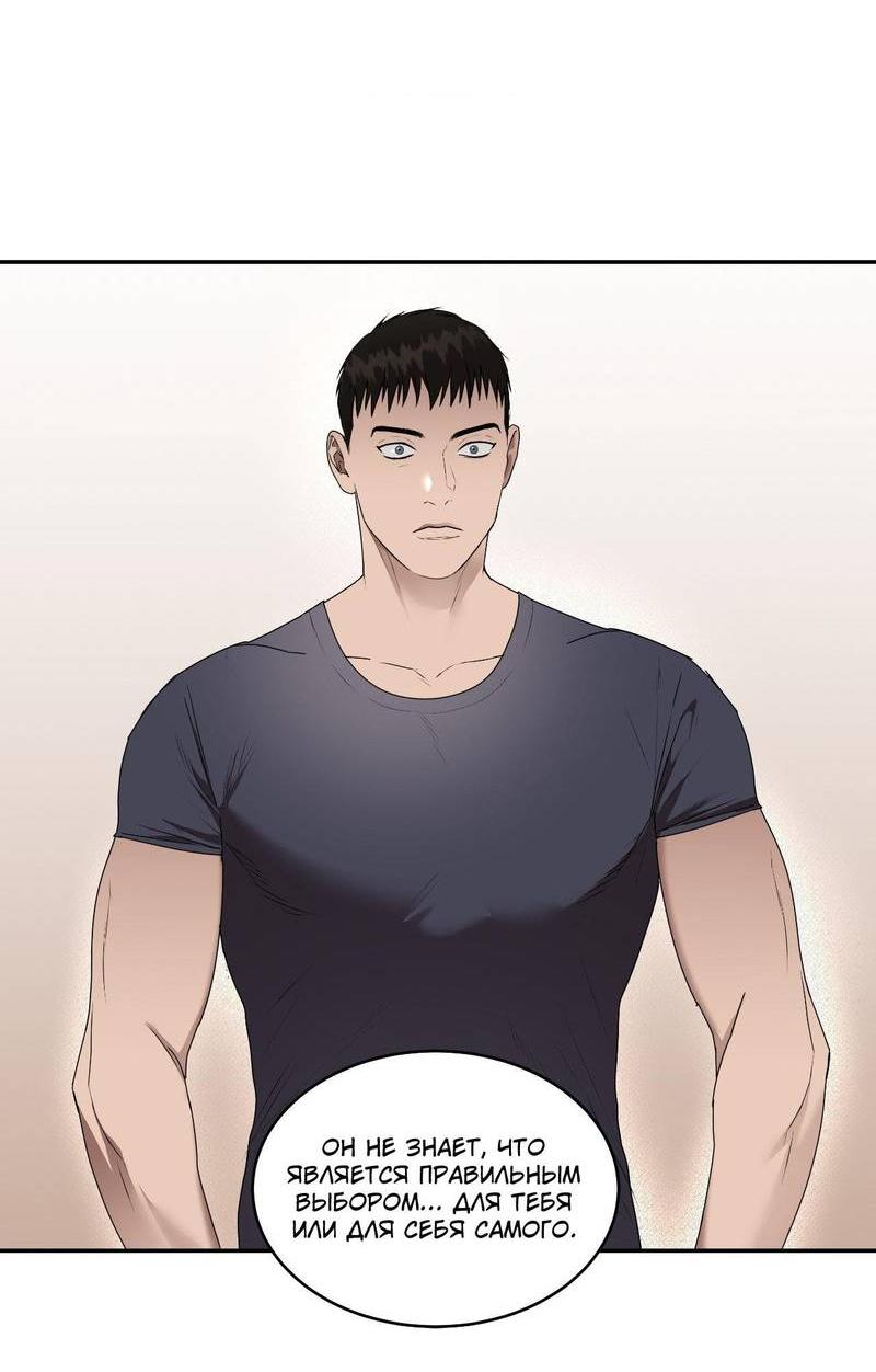 Манга Наравне - Глава 45 Страница 46