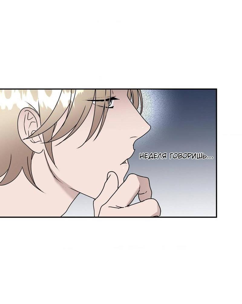 Манга Наравне - Глава 45 Страница 13