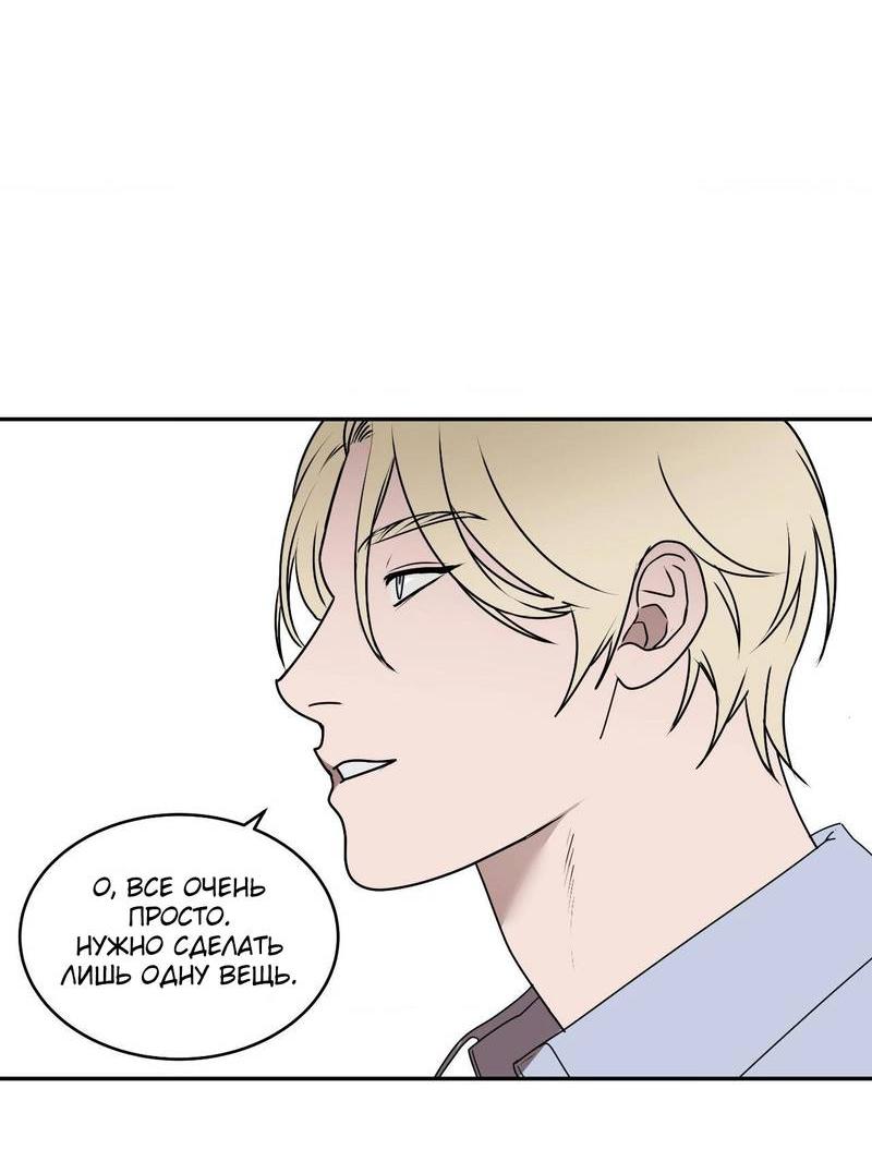 Манга Наравне - Глава 45 Страница 52