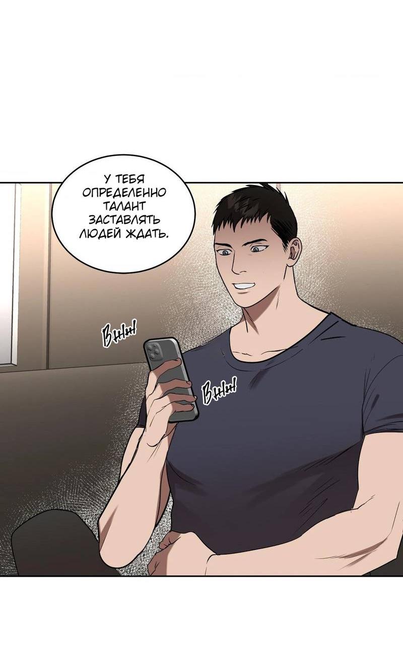 Манга Наравне - Глава 46 Страница 40