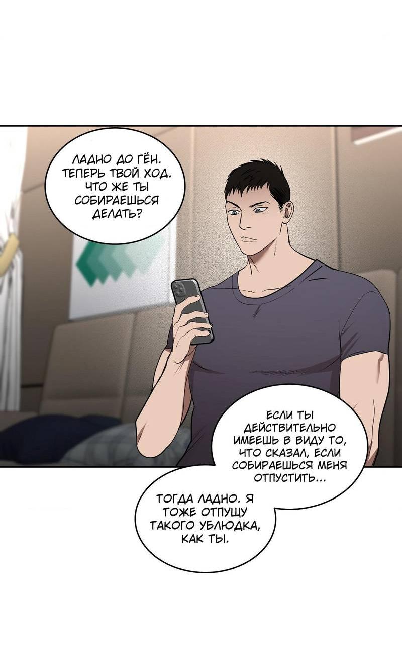 Манга Наравне - Глава 46 Страница 15