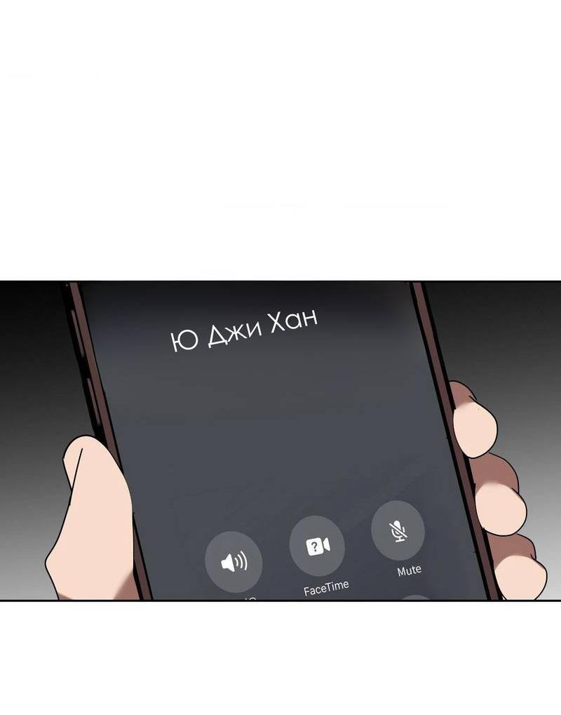 Манга Наравне - Глава 46 Страница 37