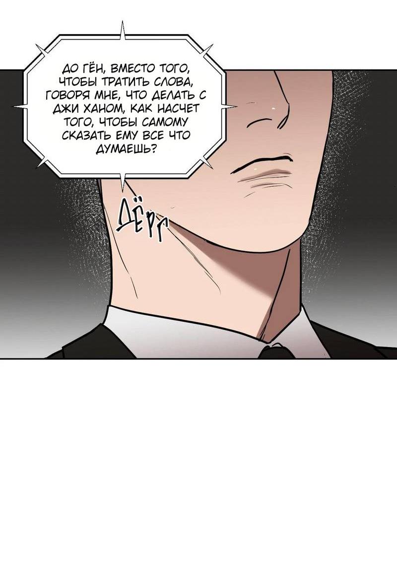 Манга Наравне - Глава 46 Страница 28