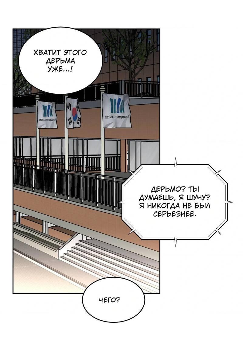 Манга Наравне - Глава 46 Страница 22