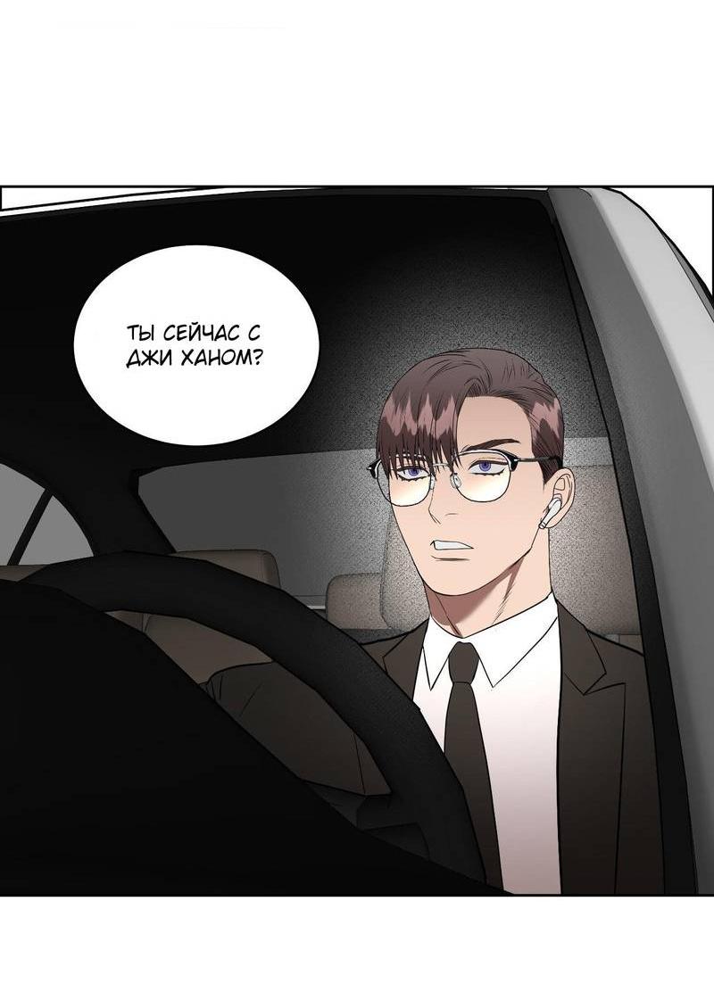 Манга Наравне - Глава 46 Страница 19