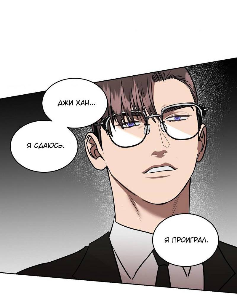 Манга Наравне - Глава 46 Страница 35