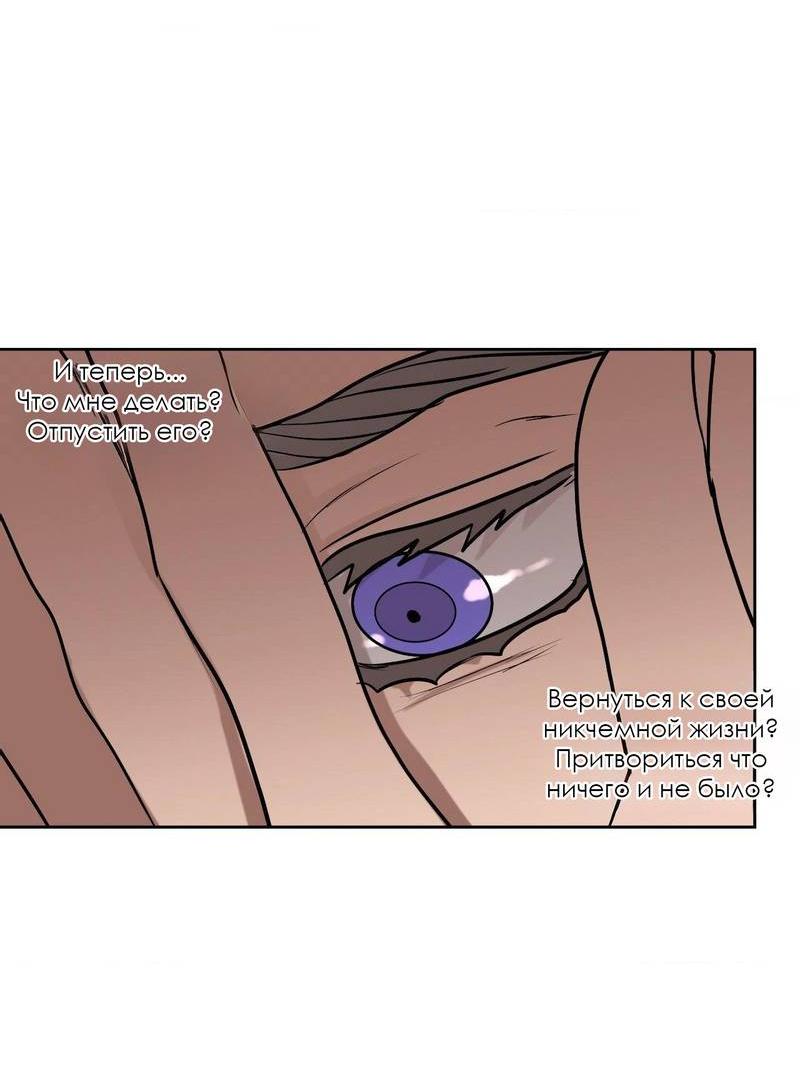 Манга Наравне - Глава 46 Страница 33