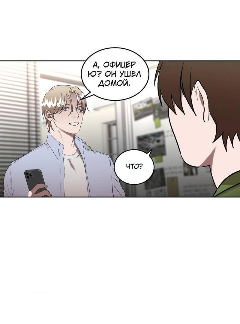 Манга Наравне - Глава 46 Страница 7