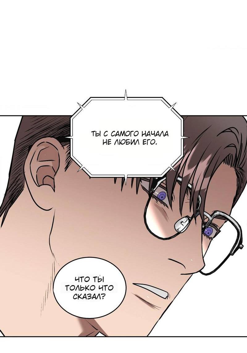 Манга Наравне - Глава 46 Страница 26