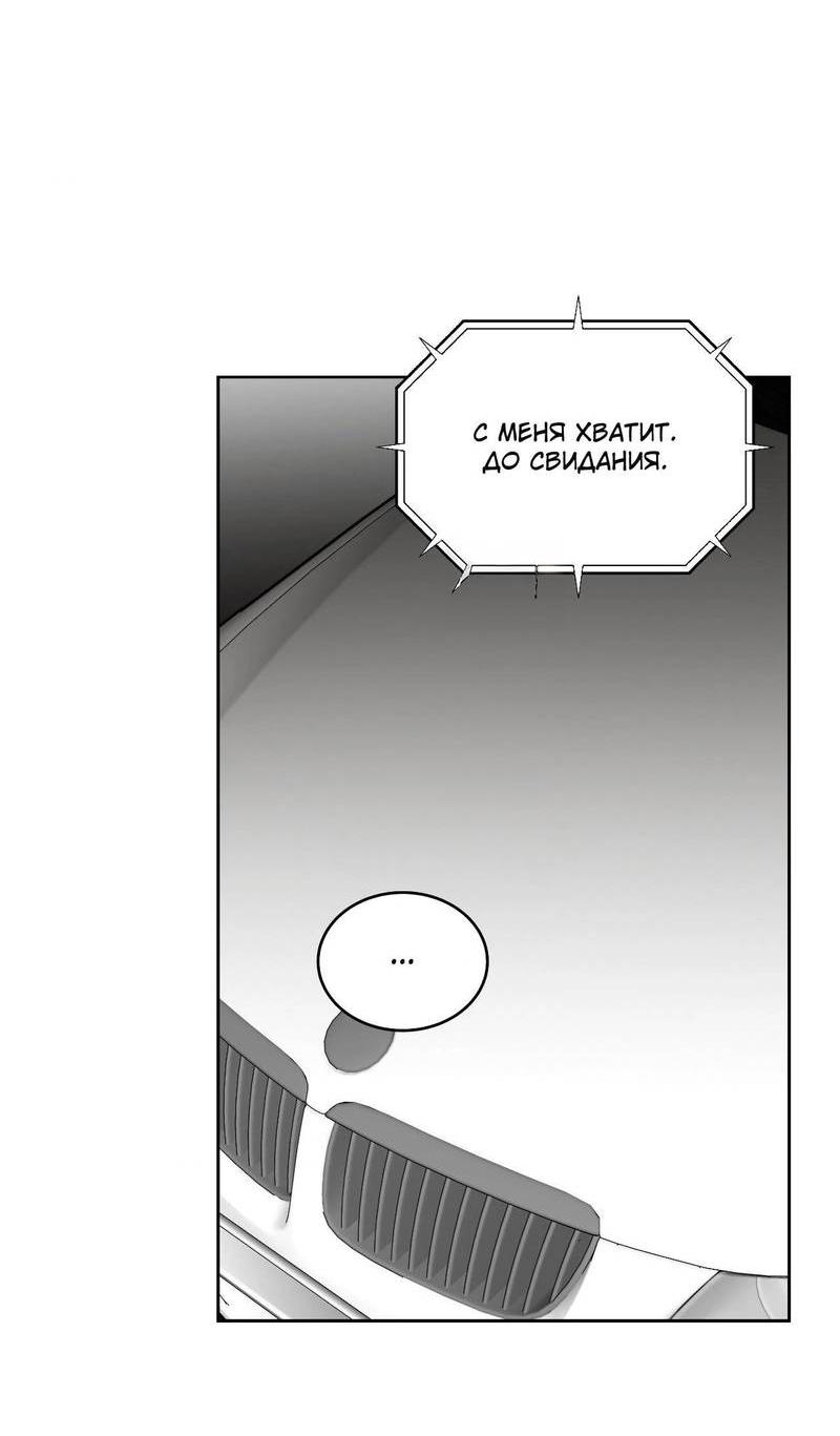 Манга Наравне - Глава 46 Страница 30