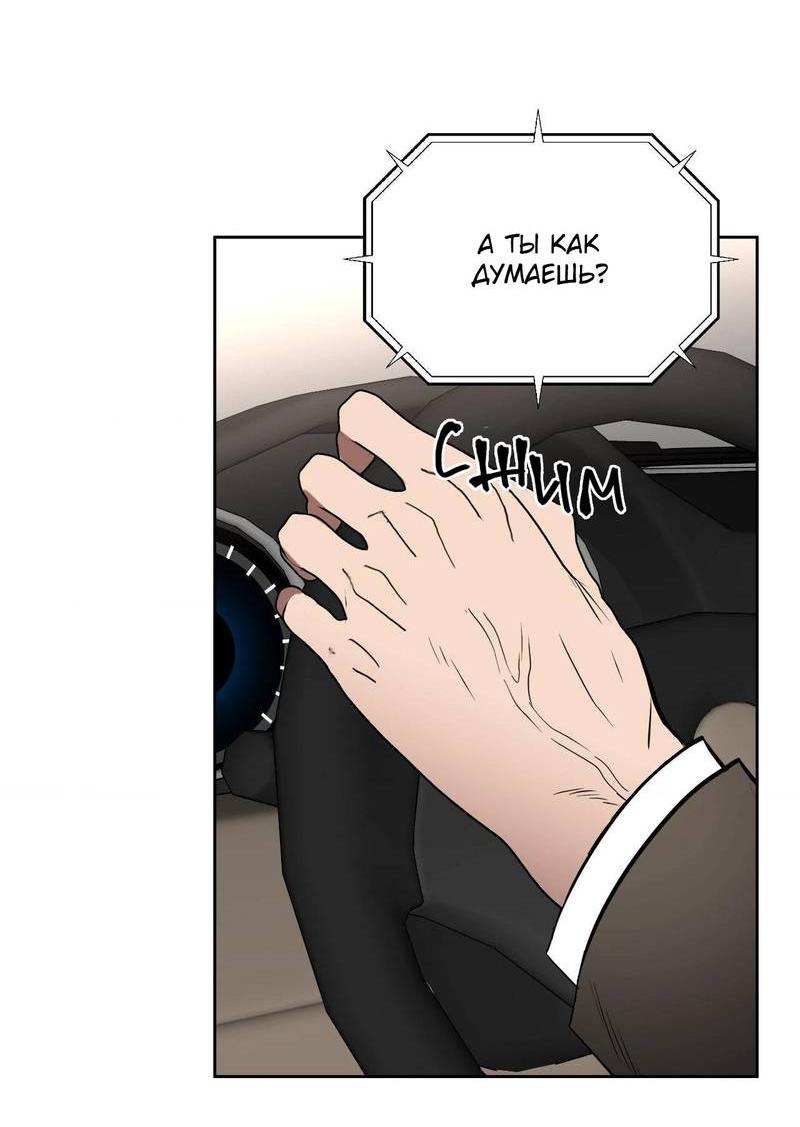 Манга Наравне - Глава 46 Страница 20