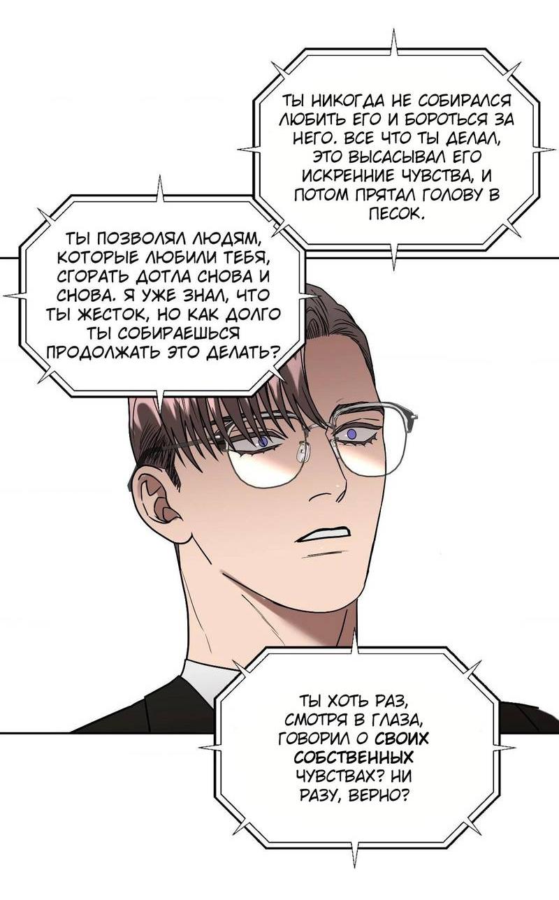 Манга Наравне - Глава 46 Страница 27