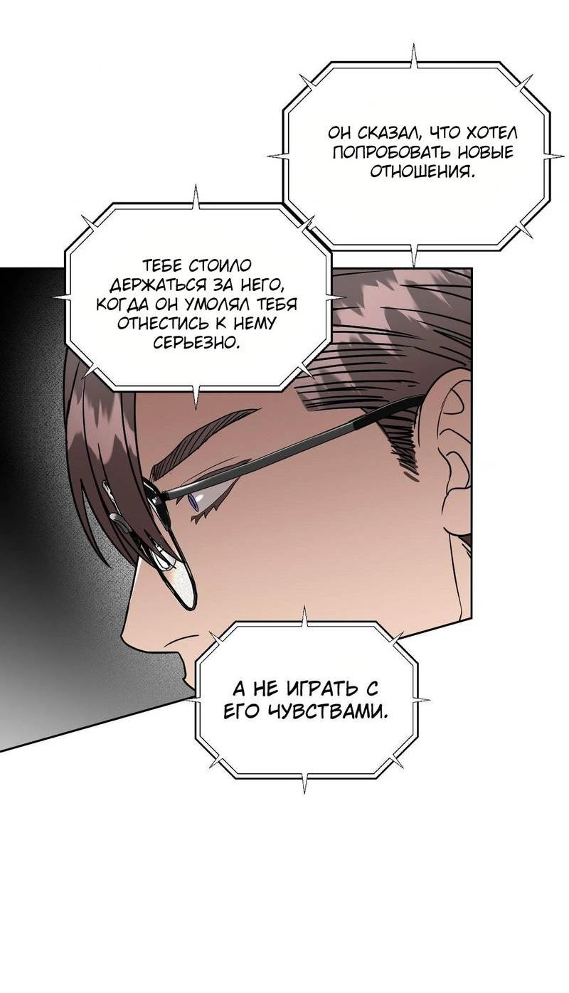Манга Наравне - Глава 46 Страница 23