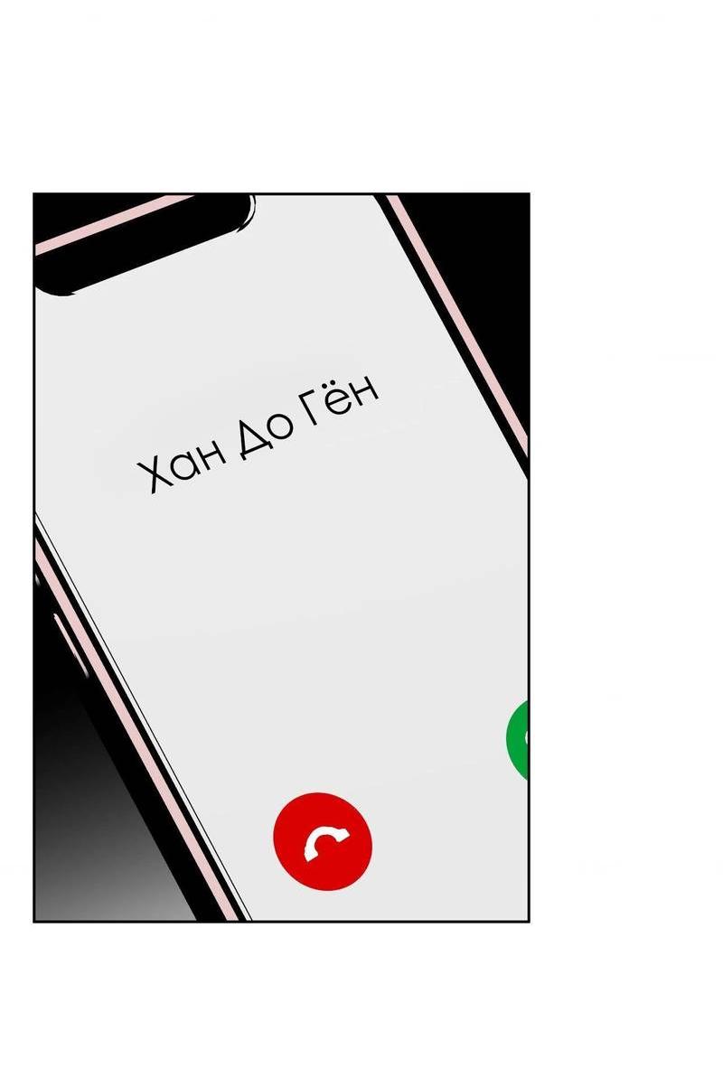 Манга Наравне - Глава 46 Страница 39