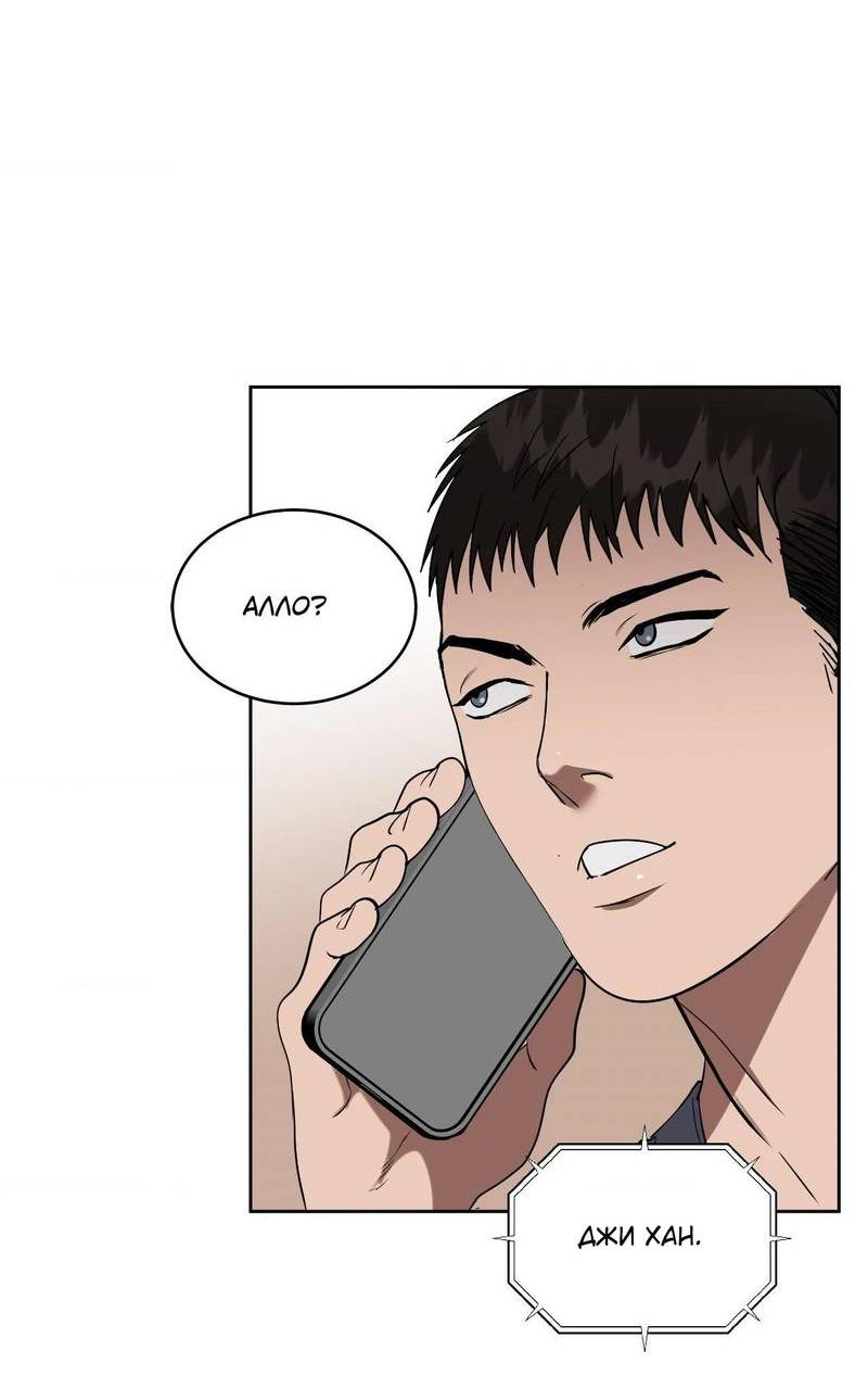 Манга Наравне - Глава 46 Страница 41
