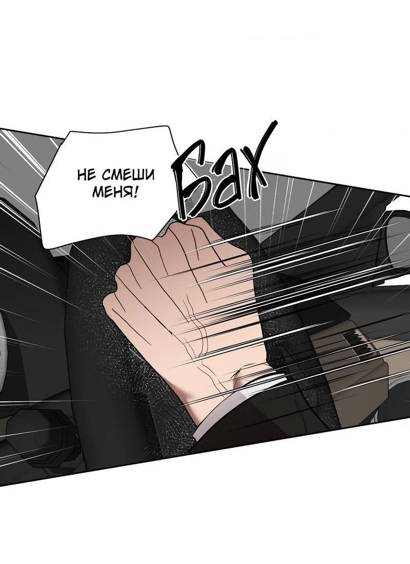 Манга Наравне - Глава 46 Страница 34