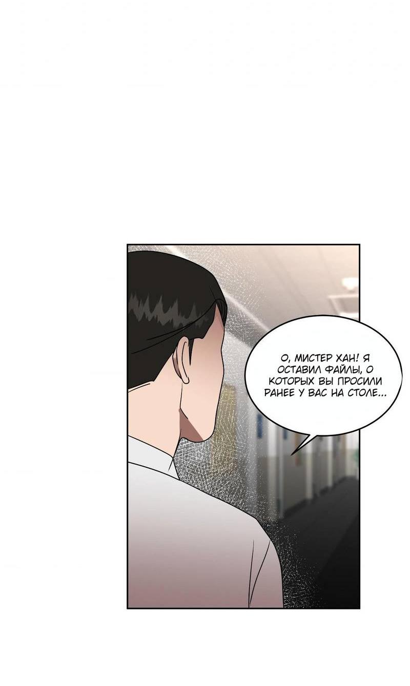 Манга Наравне - Глава 46 Страница 2