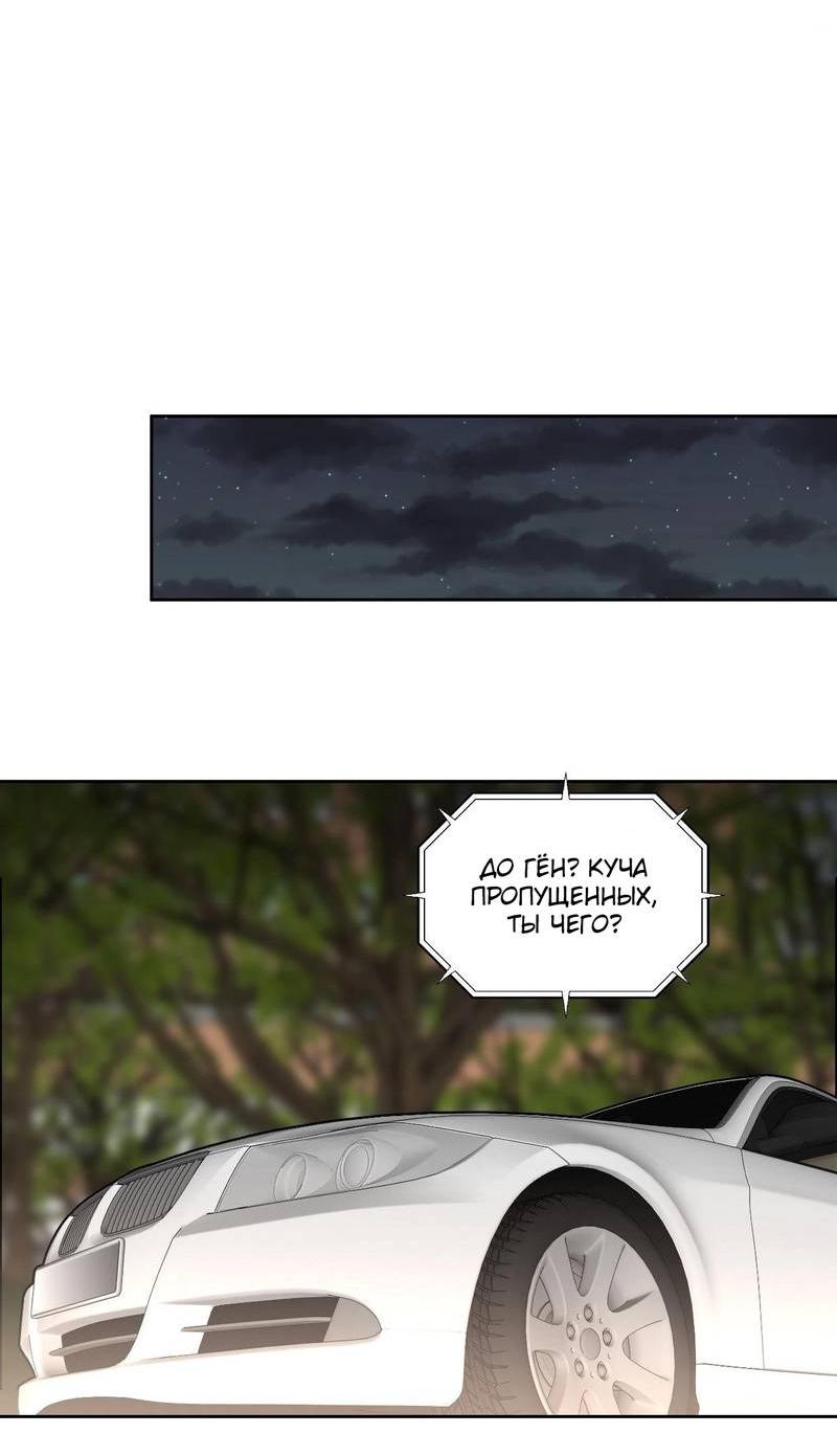 Манга Наравне - Глава 46 Страница 18