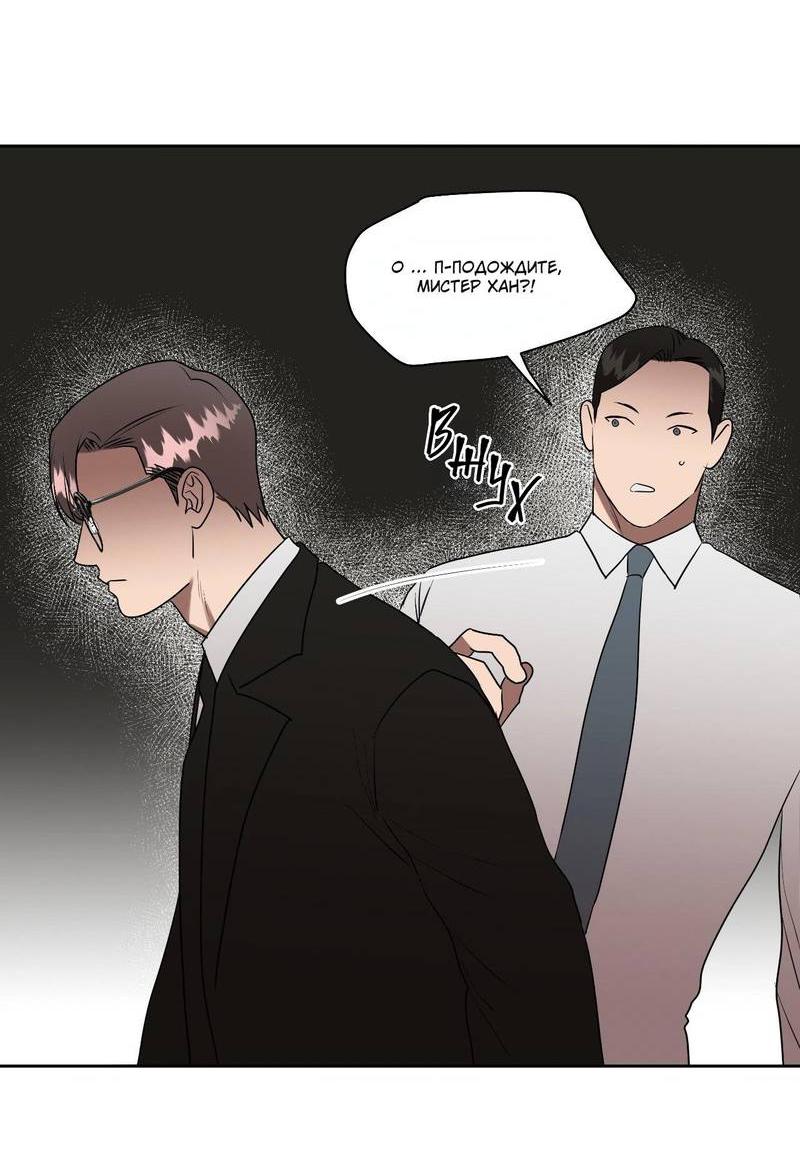 Манга Наравне - Глава 46 Страница 3
