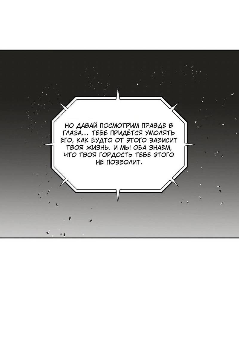 Манга Наравне - Глава 46 Страница 29