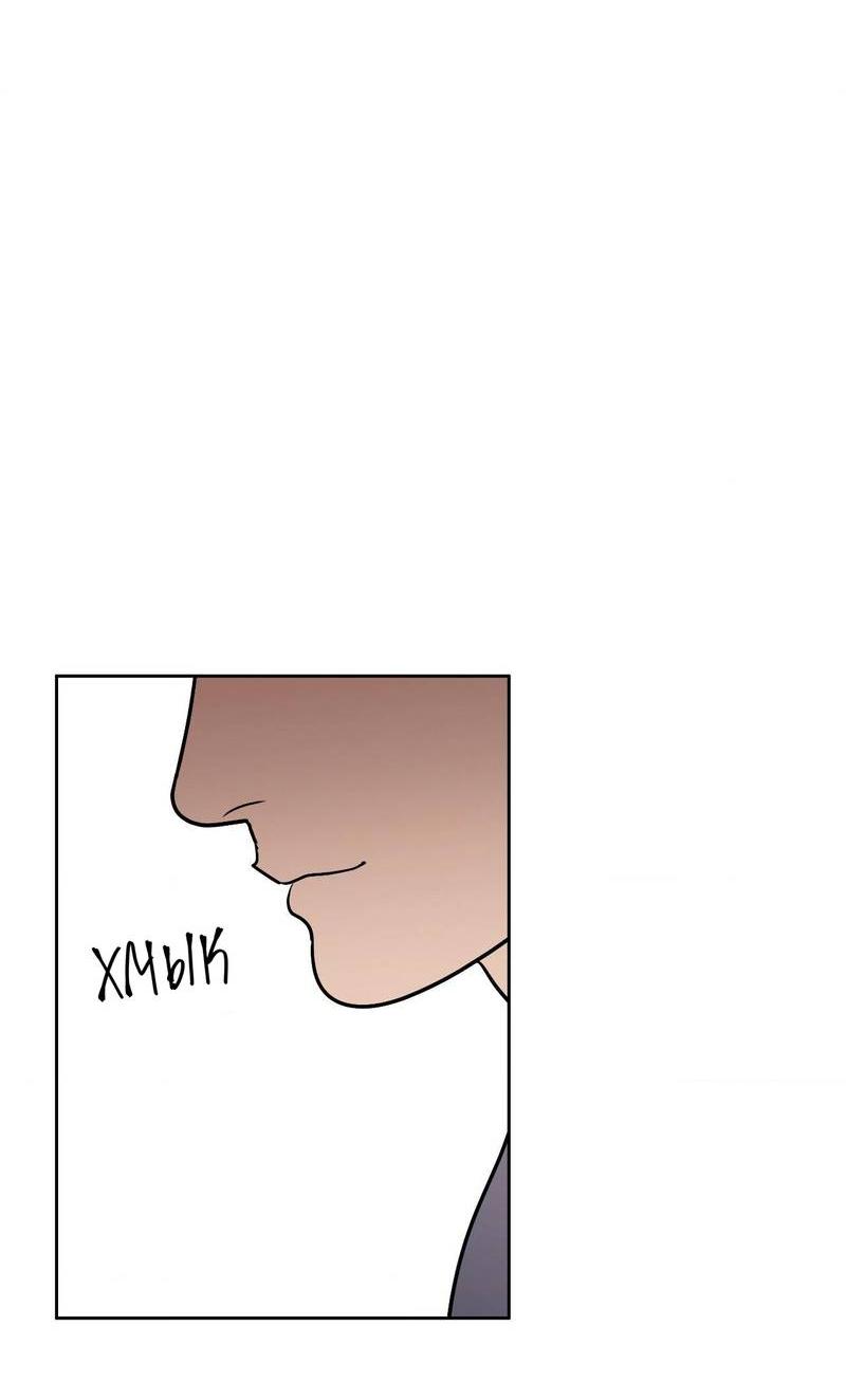 Манга Наравне - Глава 46 Страница 14