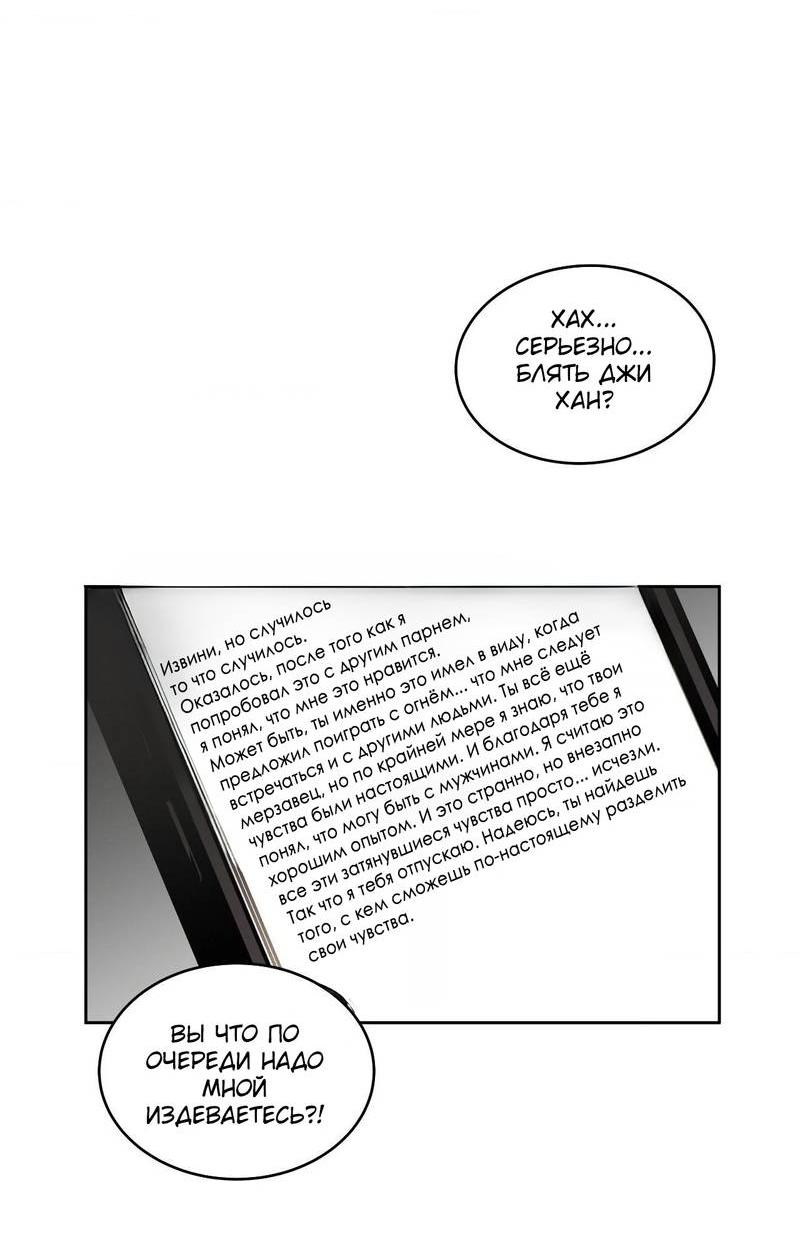 Манга Наравне - Глава 46 Страница 12