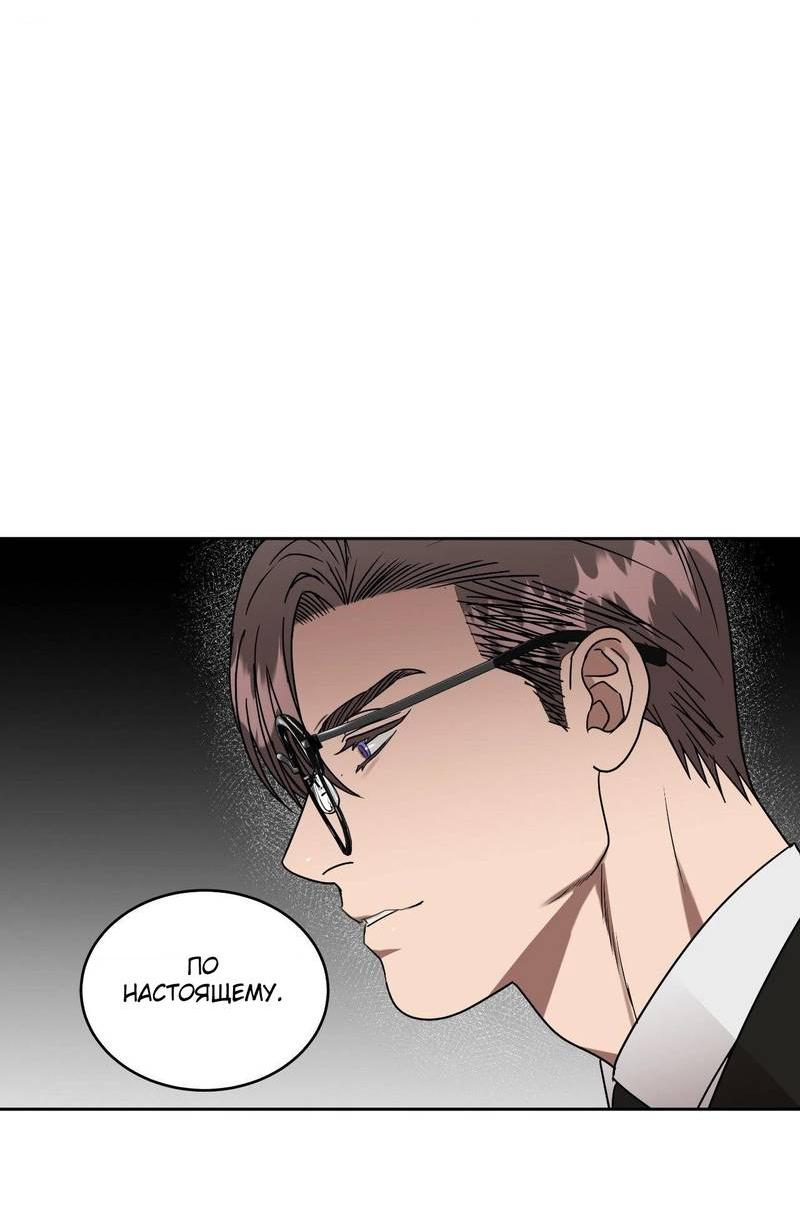 Манга Наравне - Глава 46 Страница 36