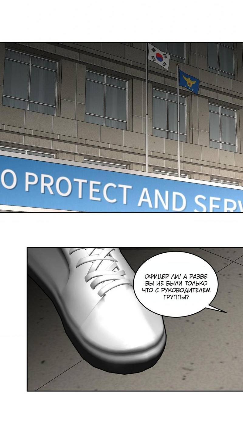 Манга Наравне - Глава 46 Страница 6