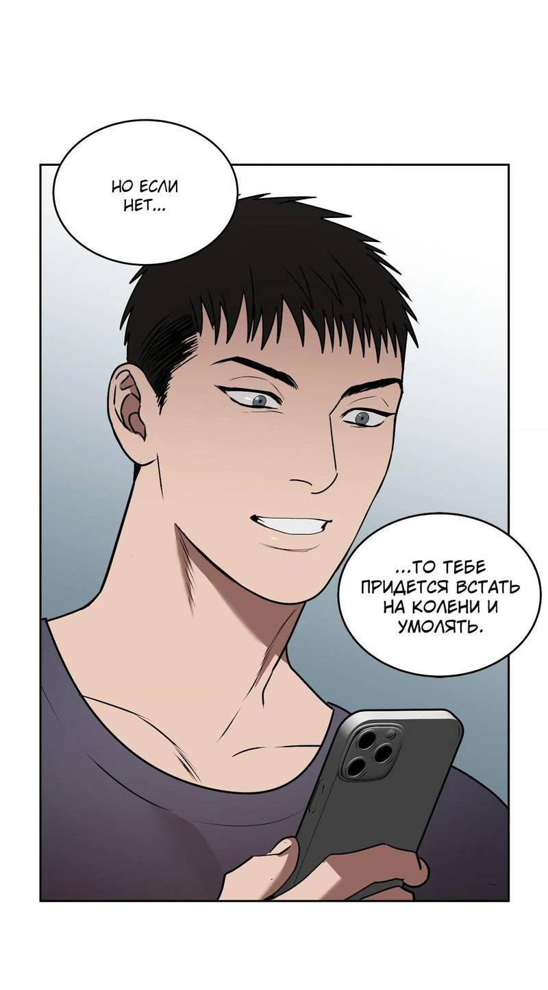 Манга Наравне - Глава 46 Страница 16