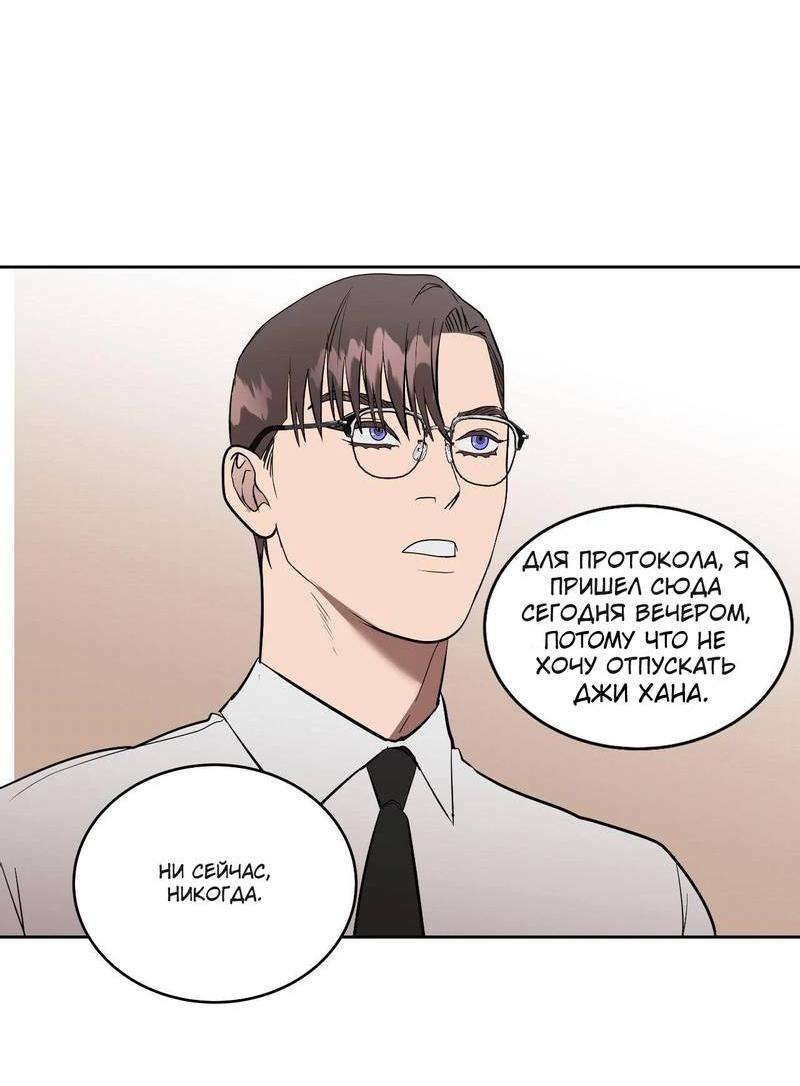 Манга Наравне - Глава 48 Страница 29