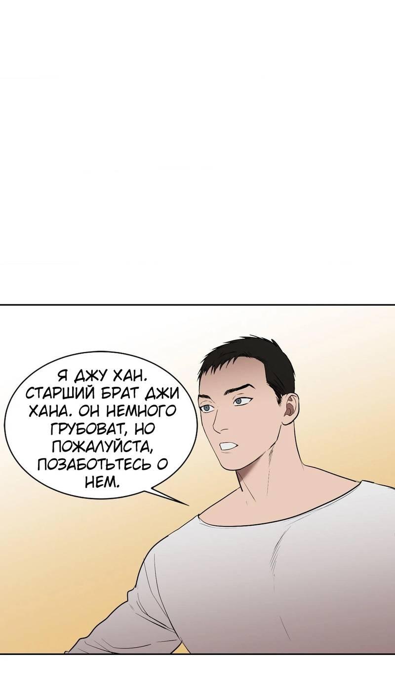 Манга Наравне - Глава 48 Страница 36