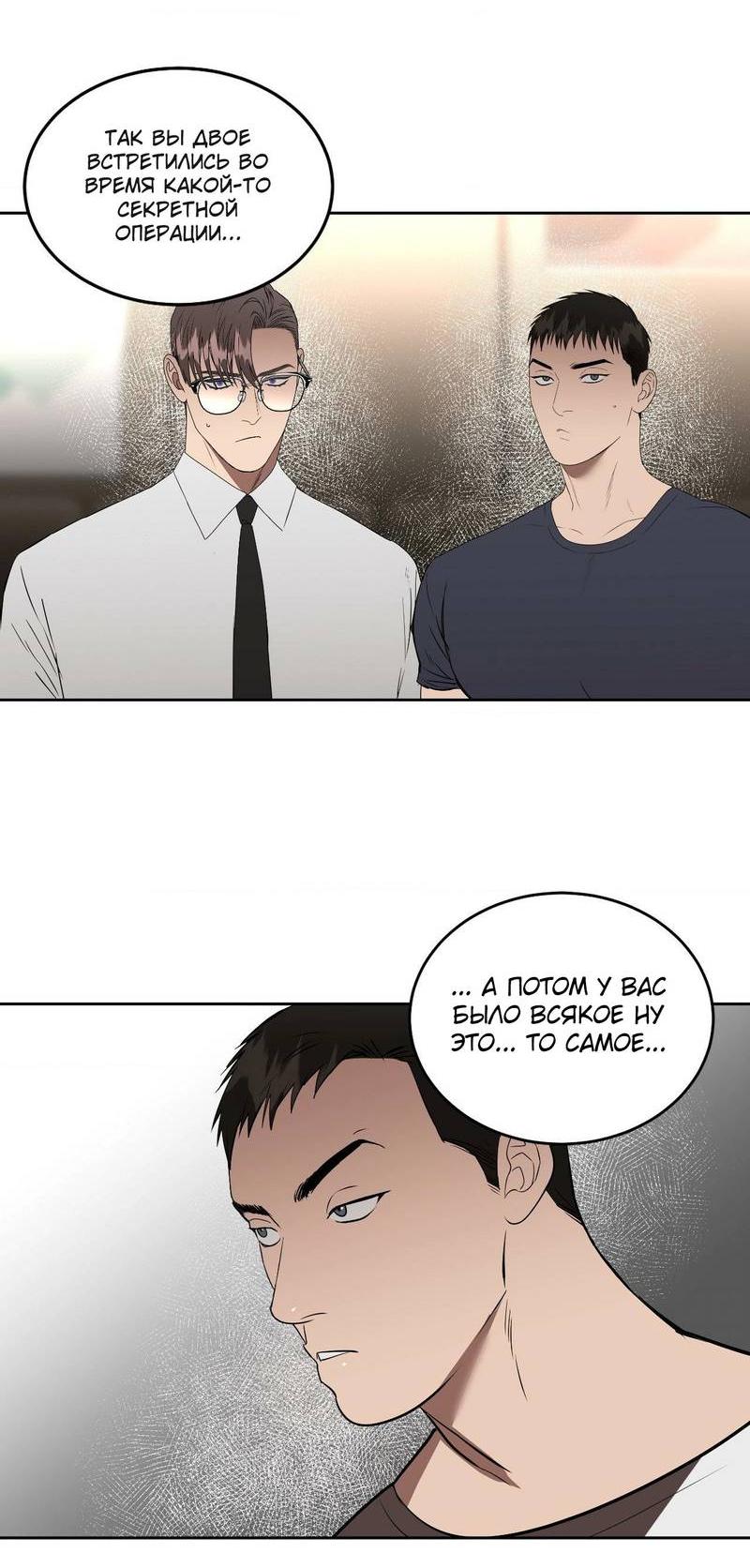 Манга Наравне - Глава 48 Страница 16