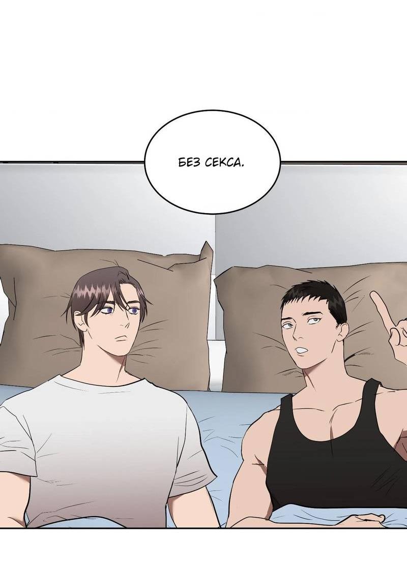 Манга Наравне - Глава 48 Страница 46