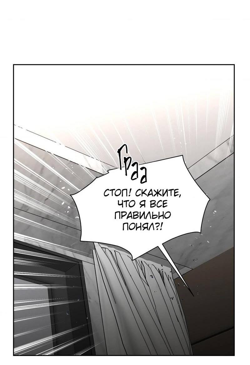 Манга Наравне - Глава 48 Страница 14