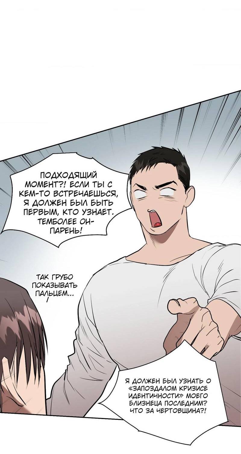 Манга Наравне - Глава 48 Страница 21