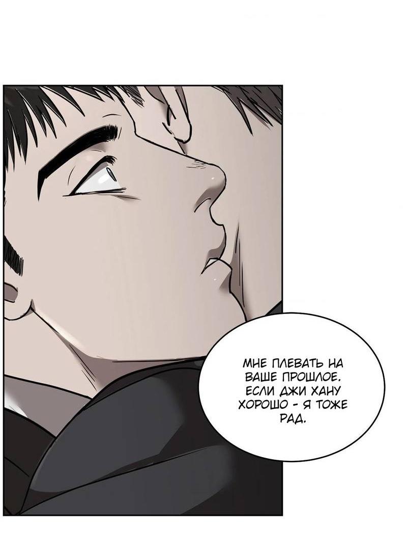 Манга Наравне - Глава 48 Страница 24