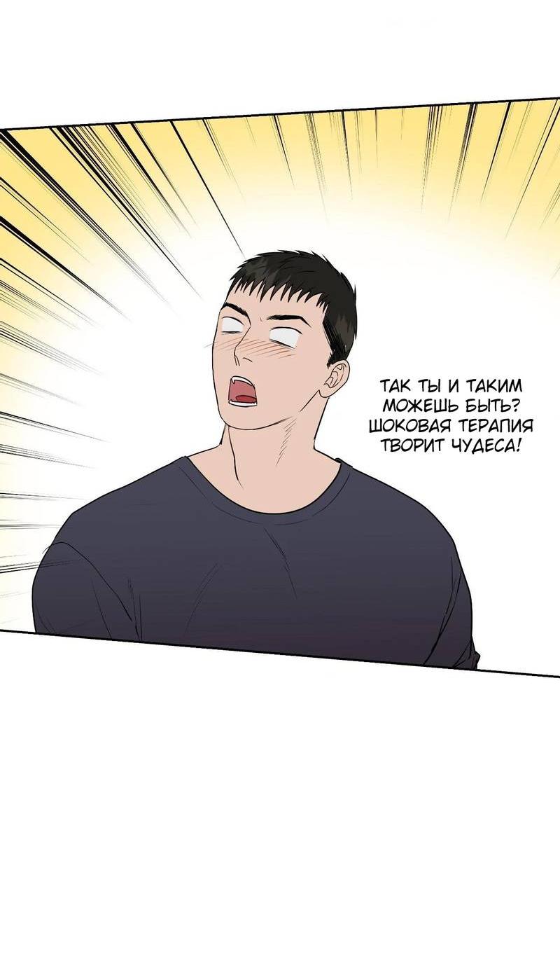 Манга Наравне - Глава 48 Страница 34