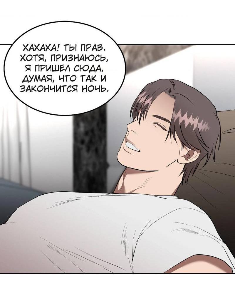 Манга Наравне - Глава 48 Страница 47