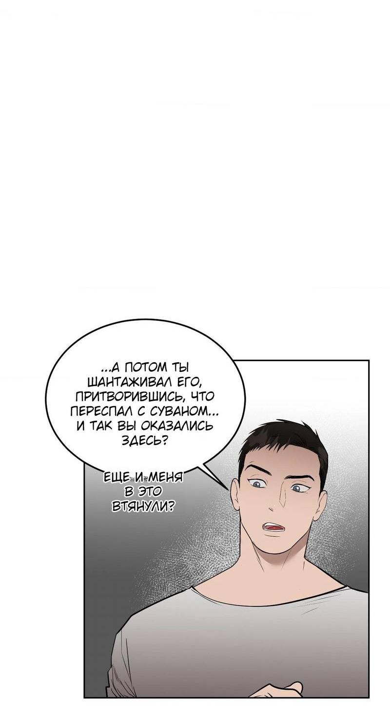 Манга Наравне - Глава 48 Страница 17